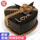 曼恒網(wǎng)紅巧克力淋面蛋糕生日蛋糕同城配送新鮮當天到送老婆女朋友 A款 8英寸(適合2-4人)