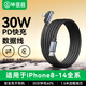 畢亞茲適用蘋(píng)果充電線(xiàn)PD30/20W手游彎頭快充線(xiàn)Type-C to Lightning數據線(xiàn)iPhone14/13手機ipad平板 1.5米