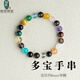 綠儂珠寶 多寶手串紫水晶馬粉天河石瑪瑙手鏈單圈手串男女款生日禮物 直徑約8mm單圈手串 【送備用線(xiàn)+首飾盒包裝】