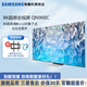 三星（SAMSUNG）【官翻機】QN900C 超感全視屏8K超高清 MiniLED量子點(diǎn)QHDR超薄杜比全景聲 智能網(wǎng)絡(luò )液晶平板電視機 75英寸 QA75QN900CJXXZ