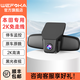 WEFOKA本田雅閣皓影奧德賽型格CRV思域英仕派專(zhuān)車(chē)專(zhuān)用行車(chē)記錄儀免走線(xiàn) 2K單鏡頭（1296P） 無(wú)卡