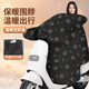 北極絨（Bejirog）電動(dòng)車(chē)擋風(fēng)被冬季加厚加絨電瓶車(chē)防風(fēng)防雨加大全包圍摩托車(chē)保暖罩 【手工復合加厚側翼款+內置口袋】黑宇航員