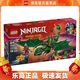 樂(lè )高（LEGO）71829  勞埃德的綠色森林飛龍 幻影忍者系列兒童積木拼搭生日禮物