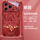 思唯創(chuàng  )適用蘋(píng)果17promax手機殼新年新款iPhone17pro手機保護套鈦金屬漆鏡頭全包防摔好運福馬紅保護殼女 【好運福馬紅】親膚手感+強力防摔 iPhone17ProMax