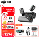 大疆（DJI）Mic 2 無(wú)線(xiàn)麥克風(fēng)  mic2 專(zhuān)業(yè)音質(zhì)直播領(lǐng)夾 手機相機vlog采訪(fǎng)藍牙降噪收音麥 Mic 2 代  2發(fā)1收【送】實(shí)用禮包 標配