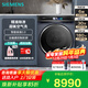 西門(mén)子（SIEMENS） IQ700 10公斤全自動(dòng)變頻家用滾筒洗衣機 超氧科技智能添加噴淋洗滌一級能效 WG54C8C10W 湖蘊藍