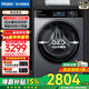 海爾（Haier）13公斤大容量洗衣機全自動(dòng)滾筒家用帶烘干洗烘一體懶人智能投放精華洗六維減震53E 【單洗款】 精華洗2.0丨智能投放丨六維減震