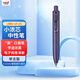 uni三菱（uni）UMN-SP-05小濃芯胖系列0.5mm迷你按動(dòng)中性筆速干簽字筆 葡萄紫桿