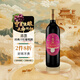 圓潤（YUAN RUN）寧夏賀蘭山葡萄酒喜薈經(jīng)典干紅  赤霞珠美樂(lè )品麗珠混釀紅酒 750ml 寶石紅 整箱6支裝