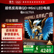 FFALCON雷鳥(niǎo)電視 75鶴6 Ultra 25款（PLUS版） 75英寸 QD-MiniLED 高階VA 家電國家補貼電視75S595C Ultra