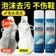 EIPARILS小白鞋專(zhuān)用清潔劑洗鞋擦鞋泡泡干洗神器運動(dòng)鞋清洗劑去污增白去黃 1瓶裝【基礎裝】免水去污 洗護合一