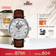 天梭（TISSOT）手表 力洛克系列男表 瑞士自動(dòng)機械男士皮帶腕表商務(wù)表新年禮物