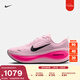 耐克超級邁柔男輕便專(zhuān)業(yè)跑步鞋春季透氣NIKE VOMERO PLUS HV8150 602泡沫粉/黑/透明粉/光束粉 38.5