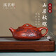 溪茗軒宜興紫砂壺純手工名家刻繪紫砂茶具單壺原礦大紅袍泡茶壺扁石瓢壺 山居秋暝 扁石瓢刻繪款【單壺 禮盒裝】 300ml 201ml（含）-300ml（含）