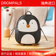 DROMPALS德侖帕司卡通兒童動(dòng)物形書(shū)包幼兒園潮娃可愛(ài)輕便象設計師品牌禮物 小企鵝【贈送原裝禮盒】