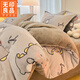 無(wú)印良品冬季加厚牛奶絨被套單件加絨法蘭絨被罩150x200單人珊瑚絨四件套3 親親恐龍【加厚保暖 親膚細膩】 1.2m床單款三件套-被套 150cm*200cm