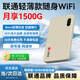 中國聯(lián)通隨身wifi6無(wú)線(xiàn)網(wǎng)絡(luò )2025新款網(wǎng)卡路由器車(chē)載家用免插卡移動(dòng)wifi聯(lián)通流量全國通用支持5g/4g設備 【1500G高速Wifi6】旗艦沙漠金-輕薄機身