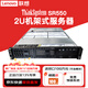 聯(lián)想服務(wù)器主機SR550/WR3220 G2 機架式服務(wù)器主機 2U機箱雙路至強 虛擬化數據庫存儲企業(yè)定制 1顆銅牌 3204 六核 1.9G 單電源 無(wú)內存無(wú)硬盤(pán)平臺丨聯(lián)系客服企業(yè)定制