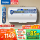 海爾（Haier）家用電熱水器100升大容量2200W恒溫速熱 高溫滅菌儲水式電熱水器 節能速熱出租房專(zhuān)用金剛三層膽 100L 2200W 便捷旋鈕式
