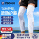 CDDKKI德國品牌男女騎行防滑反光護膝戶(hù)外運動(dòng)籃球跑步加長(cháng)護腿彈力襪套 白色 一對裝 -運動(dòng)護膝 L（適合腿圍39-48）