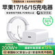 領(lǐng)頭象【直營(yíng)正品】蘋(píng)果17/16充電頭45W充電器適配原裝iPhone17promax/Pro/16/15充電器頭數據線(xiàn)快充套裝 【適配蘋(píng)果15-17】45W快充頭+1.5米閃充線(xiàn)