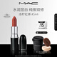M.A.C魅可水漾子彈頭mac口紅滋潤保濕顯白#544凍檸紅茶 新年禮物