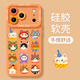 iPhone17手機殼女款全包硅膠帶掛鏈超火貓咪卡通高級感外殼耐磨 【多彩貓咪-橙色】硅膠軟殼鏡頭保護 iPhone 17 Pro Max