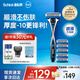 舒適（Schick）【保濕肌】水次元5基礎款剃須刀【1刀架6刀頭】高端防刮傷男士剃須刀 手動(dòng)刮胡刀 生日禮物 禮物送男友