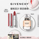紀梵希（Givenchy）粉絲絨N27口紅唇膏+心無(wú)禁忌香水禮盒輕奢新年禮物送女友送閨蜜