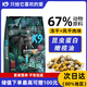 K9凍干三拼狗糧 成犬幼犬中小型通用昆蟲(chóng)蛋白風(fēng)干糧牛肉味8kg/16斤