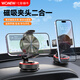 wonew真空吸附車(chē)載手機支架磁吸夾頭兩用強力磁吸車(chē)載汽車(chē)專(zhuān)用2026新款