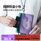 M Square護照夾防盜包貼身包隱身證件出國旅行隨身防丟失防偷錢(qián)票護照包
