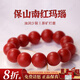 楊氏六喜保山南紅瑪瑙手串收藏級滿(mǎn)色滿(mǎn)肉柿子紅瑪瑙馬年本命年手鏈男女款 【收藏級】保山南紅瑪瑙-10mm
