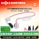 韶音（SHOKZ）OpenMove骨傳導耳機S661藍牙運動(dòng)耳機無(wú)線(xiàn)耳骨傳導頭戴開(kāi)放式耳機 AS660升級款戶(hù)外跑步騎行 元氣粉