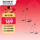 索尼（SONY）【官方直營(yíng)】WI-C100 長(cháng)續航頸掛式藍牙耳機 頸掛式 IPX4防水防汗入門(mén)款耳機送禮好物 黑色