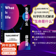 【官方直營(yíng)】生命是什么 薛定諤 諾貝爾物理學(xué)獎得主 北京大學(xué)、清華大學(xué)、香港大學(xué)推薦閱讀 生物科普 諾貝爾物理學(xué)獎得主薛定諤代表作品 諾貝爾獎 量子力學(xué) 生物學(xué) 科普讀物 果麥圖書(shū)  團購聯(lián)系客服