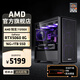 AMD 銳龍5 5600 AMD全家桶組裝電腦RTX5060/RX7650GRE主機AI渲染臺式電腦整機游戲電競DIY組裝機套件 配置八R7 5700X/RTX5060 單主機