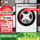LG小旋風(fēng)系列 超薄洗衣機10公斤直驅變頻14分鐘快洗360°速凈噴淋蒸汽除菌除螨 補貼換新FMW10Y4WA 【蒸汽除菌洗】 滾筒 10kg FMW10Y4WA