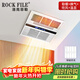 洛克菲勒集成吊頂單風(fēng)暖浴霸300x300衛生間暖風(fēng)機超薄浴室取暖排氣一體 30*30浴霸（琴鍵開(kāi)關(guān)）