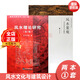 兩本一套 《風(fēng)水理論研究》+《風(fēng)水景觀》 古城 中式傳統(tǒng)建筑 住宅古陵寢風(fēng)水研究 王其亨 關(guān)傳友 編建筑景觀風(fēng)水參考書籍