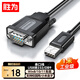 勝為（shengwei）USB轉RS232串口線(xiàn) USB轉DB9針公頭轉接線(xiàn) 支持考勤機收銀機標簽打印機線(xiàn)com口調試線(xiàn)1米 AML4010G