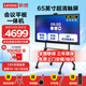 聯(lián)想（Lenovo）會(huì )議平板一體機65英寸觸控觸摸屏 智能電子白板視頻會(huì )議電視教學(xué)辦公室顯示大屏/含投屏器移動(dòng)支架