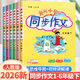 2026新版黃岡小狀元同步作文一二年級三年級四年級五六年級上冊下冊語(yǔ)文人教版作文書(shū)小學(xué)生優(yōu)秀作文素材大全寫(xiě)作技巧訓練 黃岡小狀元同步作文 五年級下冊