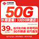 中國聯(lián)通（UNICOM）流量卡39元全國通用手機卡移動(dòng)電話(huà)卡大王卡純上網(wǎng)卡非無(wú)限永久長(cháng)期會(huì )員套餐