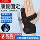 玫膚美（meifumei）小拇指骨折固定器支具手指固定夾板第五掌骨護具矯正器右手款 S-Y