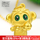 福萌黃金猴子吊墜足金生肖猴項鏈女寶寶掛墜本命禮物送女友 大眼萌猴(凈金重約2.33g)