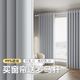 未來(lái)式窗簾桿窗簾一整套遮光窗簾免打孔2025新款農村自建房臥室飄窗簾子 淺灰色-送羅馬桿（99%遮光） 適寬1.1-1.6米【簾高1.5米】2片