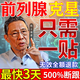 坂枝野尋前列腺貼男性慢性前列腺炎尿頻尿急尿不盡增生肥大熱敷專(zhuān)用膏藥貼 特效:5盒【包治跟不再犯】買(mǎi)3送2