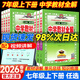 【科目自選】初中學(xué)教材全解七年級上下冊語(yǔ)文數學(xué)英語(yǔ)政治歷史生物地理7年級初一同步教材全解讀薛金星輔導資料書(shū) 【3本】下冊 語(yǔ)文+數學(xué)+英語(yǔ) 人教版 7年級