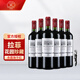 拉菲花園珍藏赤霞珠紅酒整箱巴斯克干紅進(jìn)口葡萄酒官方正品囤貨送禮 750ml*6 整箱裝